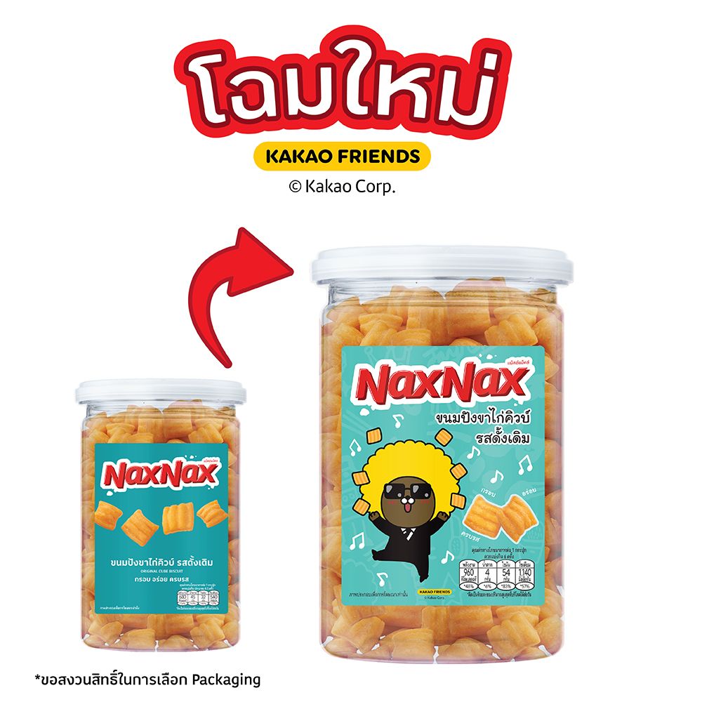 แน็คซ์แน็คซ์ขาไก่คิวบ์ดั้งเดิม 180 กรัม