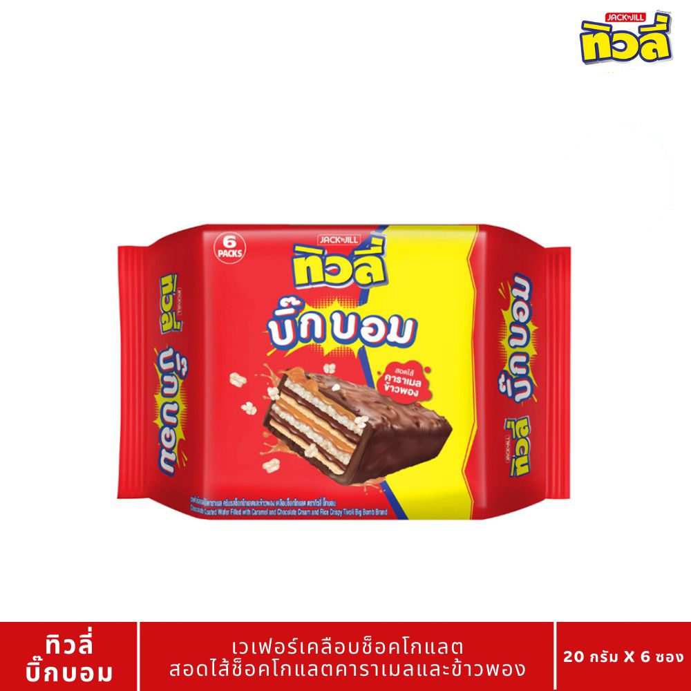 TIVOLI BIGBOMB CHOC CARAMEL 20 G.X6
