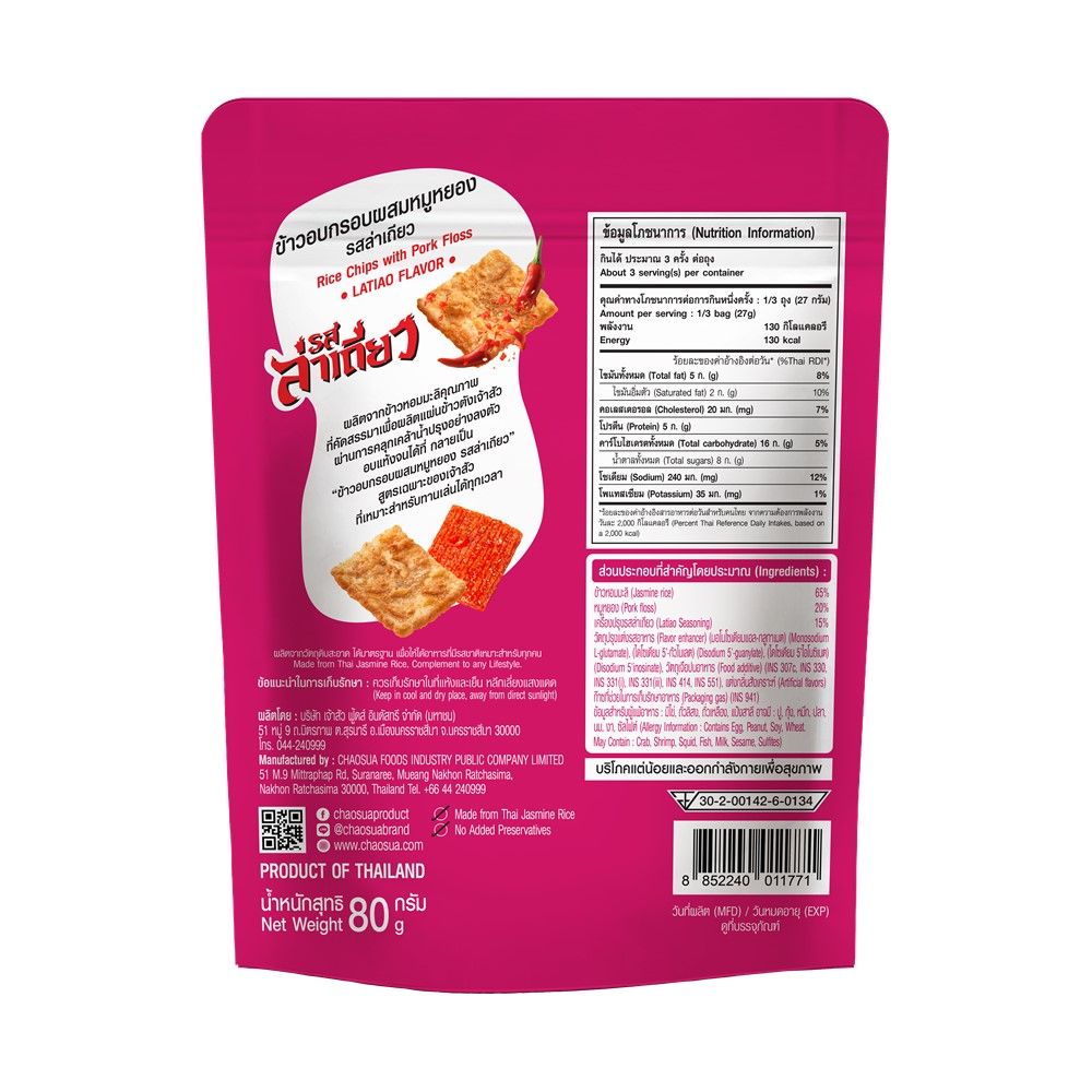 CHAO SUA RICE CHIPS LATIAO FLAVOR 80 G