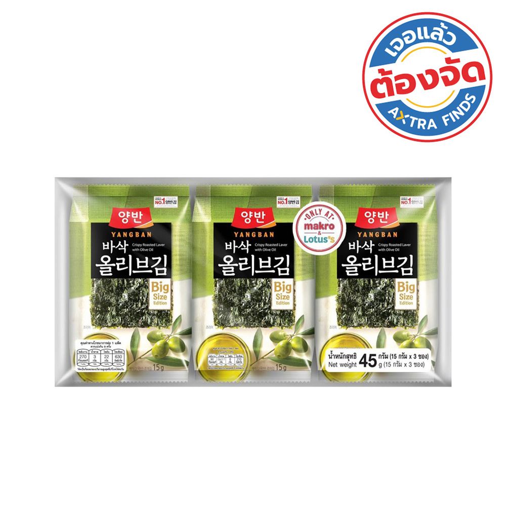 YANGBAN CRISPY SEAWEED OLIVE OIL 45 G.