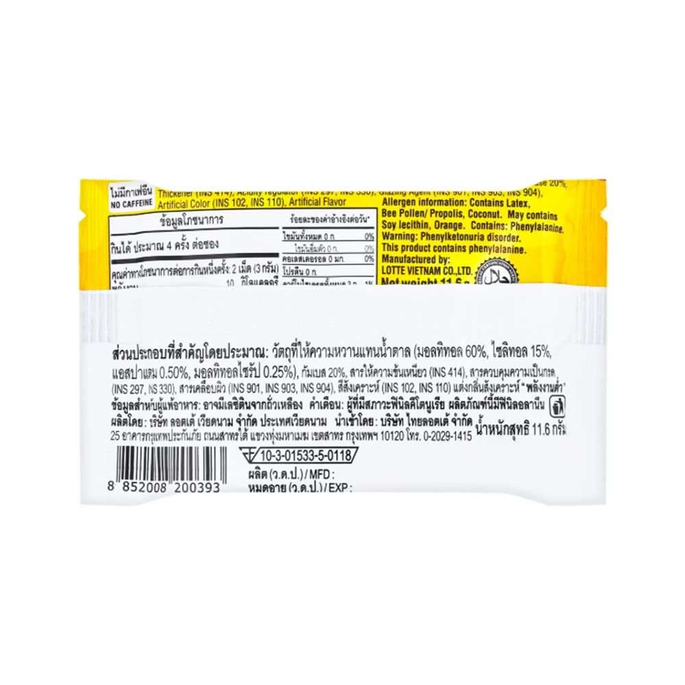 ลอตเต้ เอ็ม-150 หมากฝรั่งกลิ่นผลไม้ 11.6 กรัม