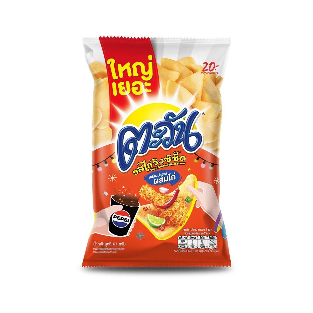TAWAN SPICY CHICKEN WING 67 GRAM