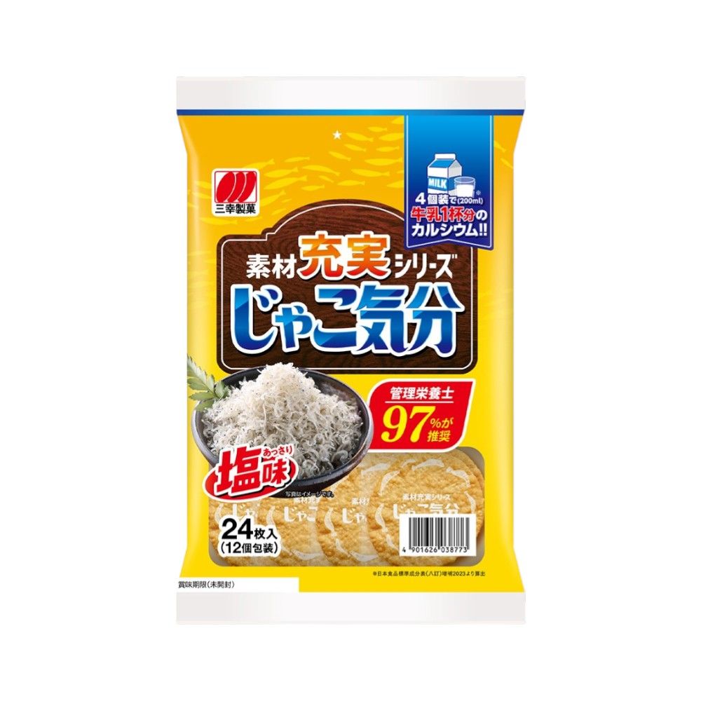 SANKO JAKO KIBUN 91.4 G