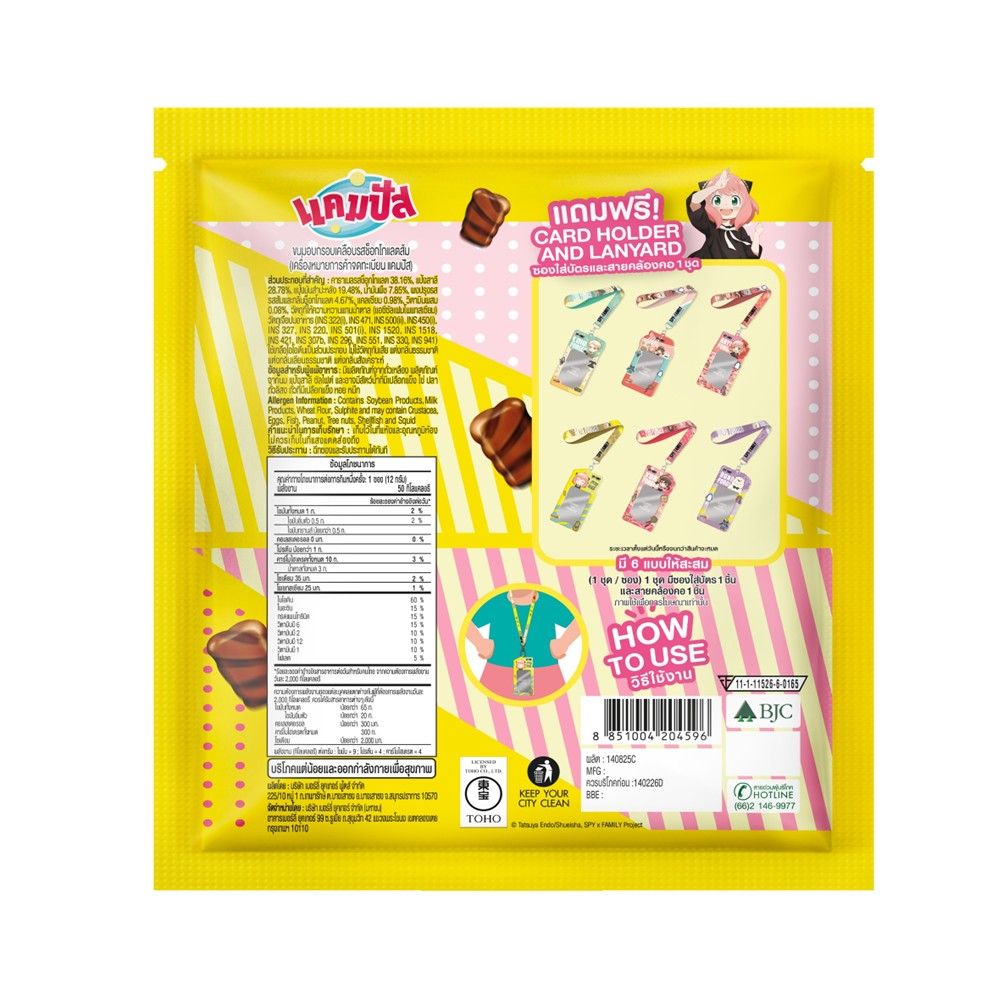 CAMPUS ORANGE CHOCOLATE 12 G FREE CARD HOLDER MIXED DESIGNS