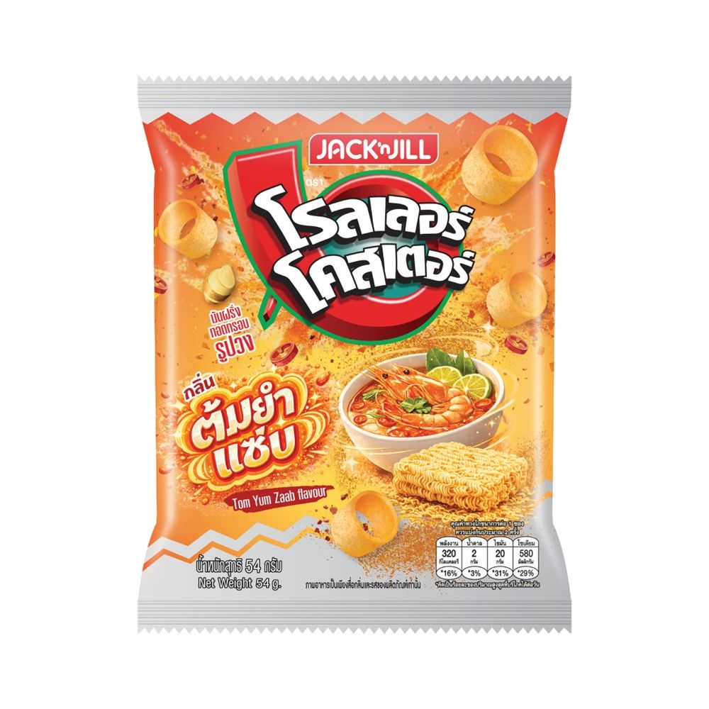 ROLLER COASTER RING TOM YUM ZAAB 54 G