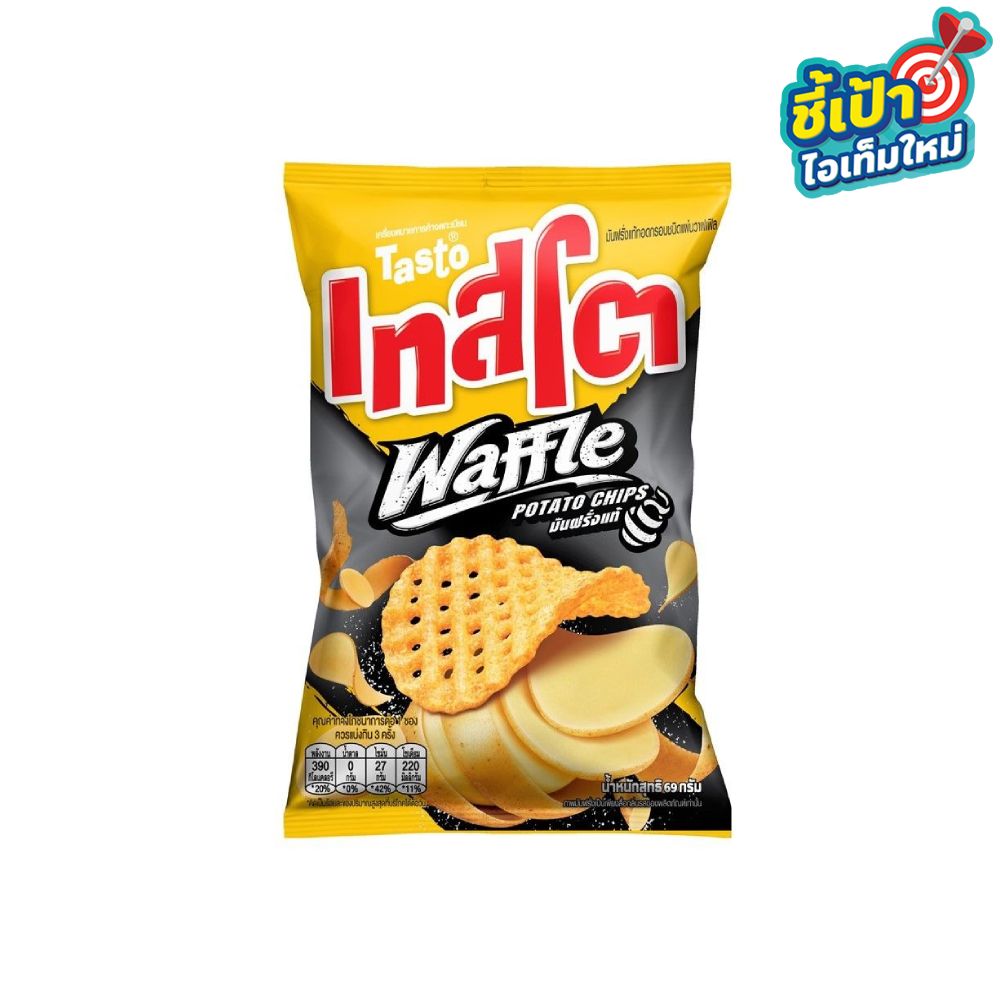 TASTO WAFFLE CUT POTATO CHIPS 69 G
