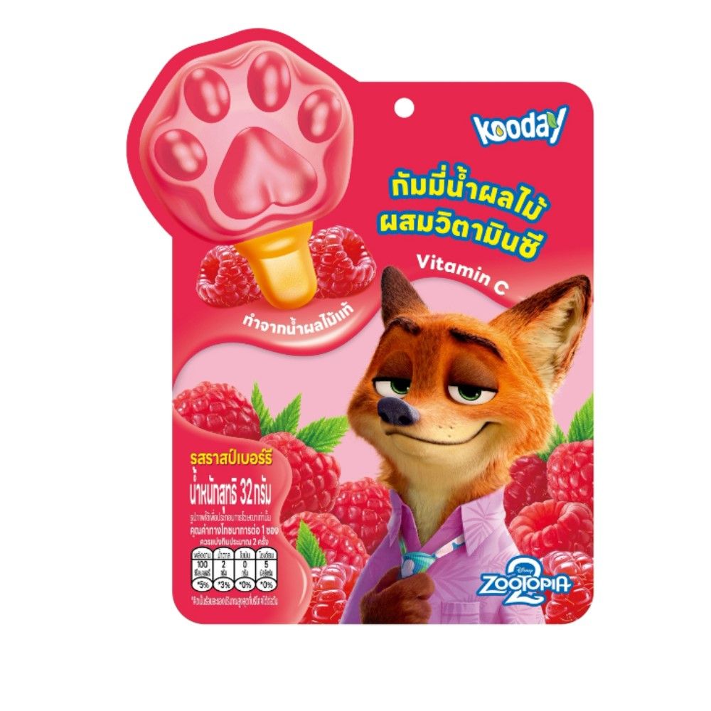 KOODAY RASPBERRY GUMMY JELLY 32 G