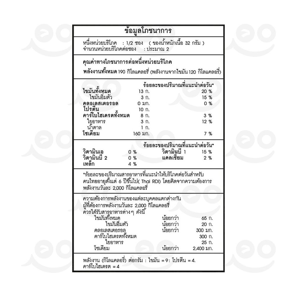 DOUBLE PAGODA MUNLEEMON NUT SNACK 70 G.