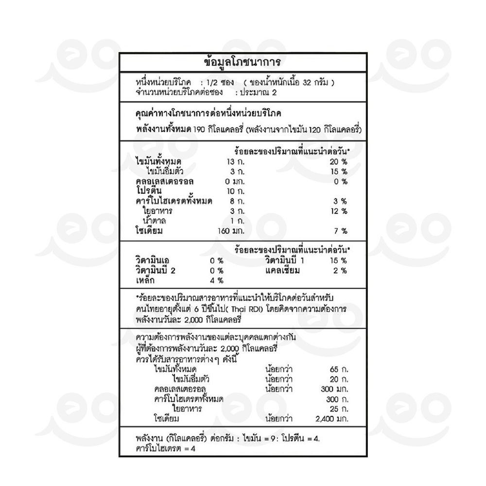 เจดีย์คู่หมั่นหลีหม่งถั่วฝักอบ 34ก.