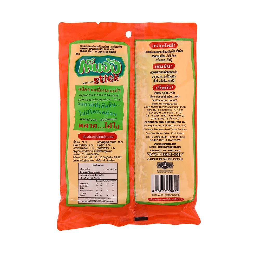 เท็นจังสติ๊กบาร์บีคิว 35 กรัม