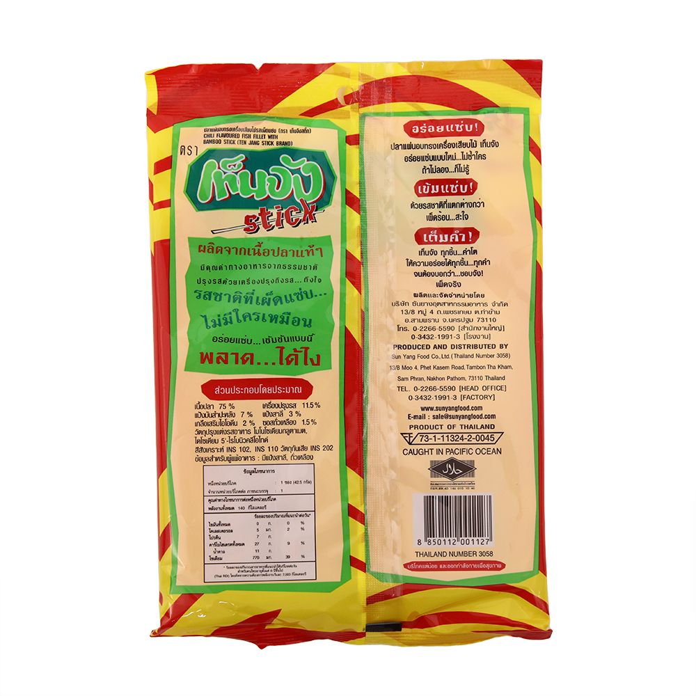 เท็นจังสติ๊กเผ็ดแซ่บ 35 กรัม