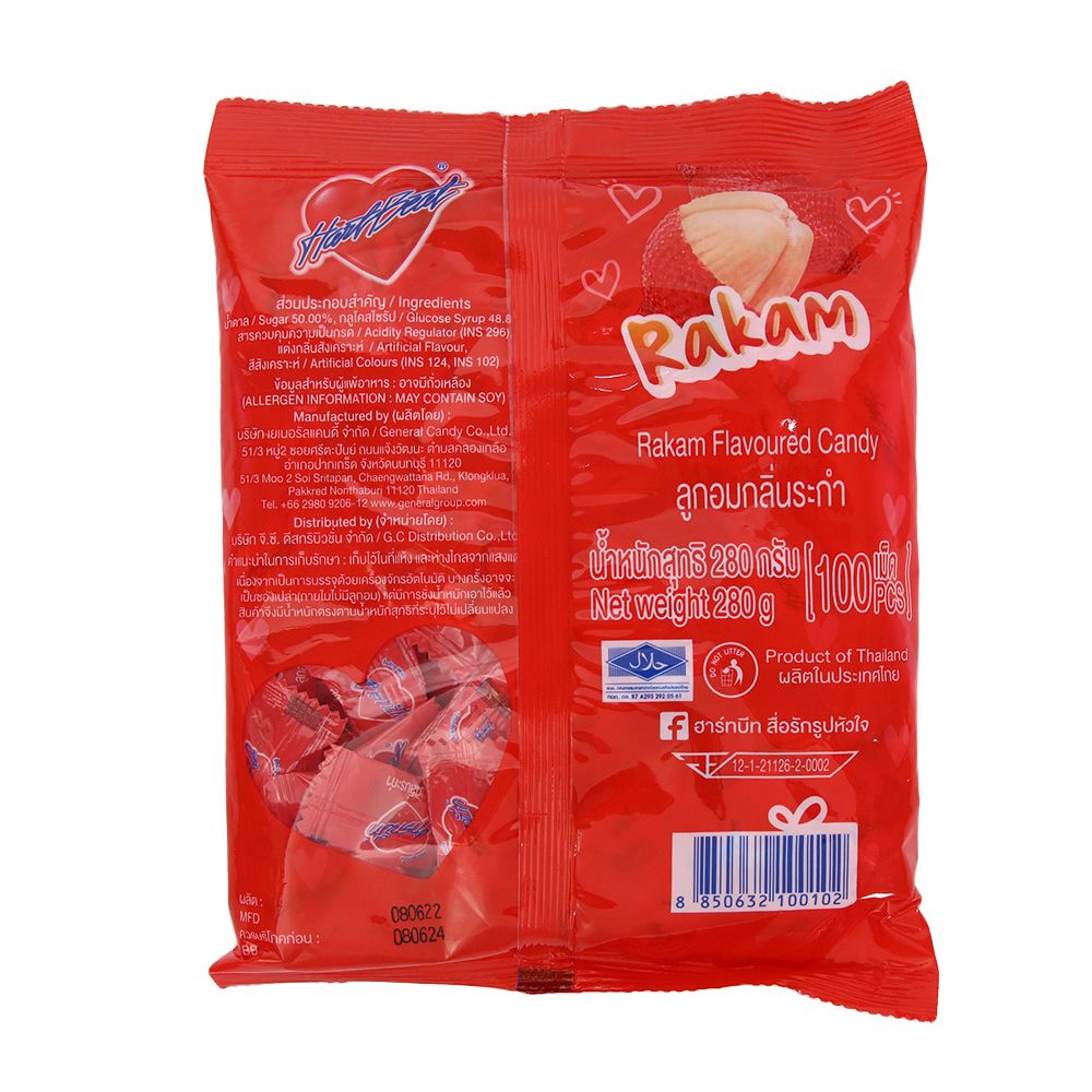 ฮาร์ทบีทลูกอมรสระกำ 100เม็ด