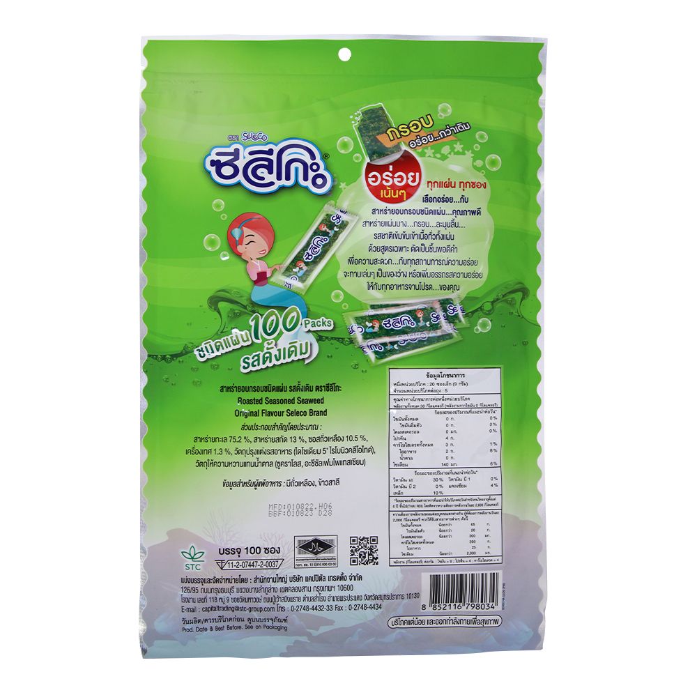 SELECO SEAWEED 45G.X100