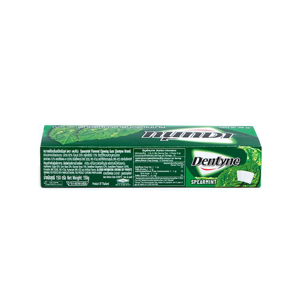 DENTYNE STICK GUM SPEARMINT 50X2S