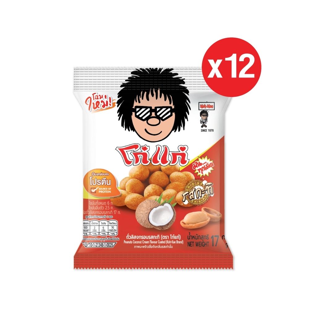 โก๋แก่ถั่วอบรสกะทิ 17ก.X12