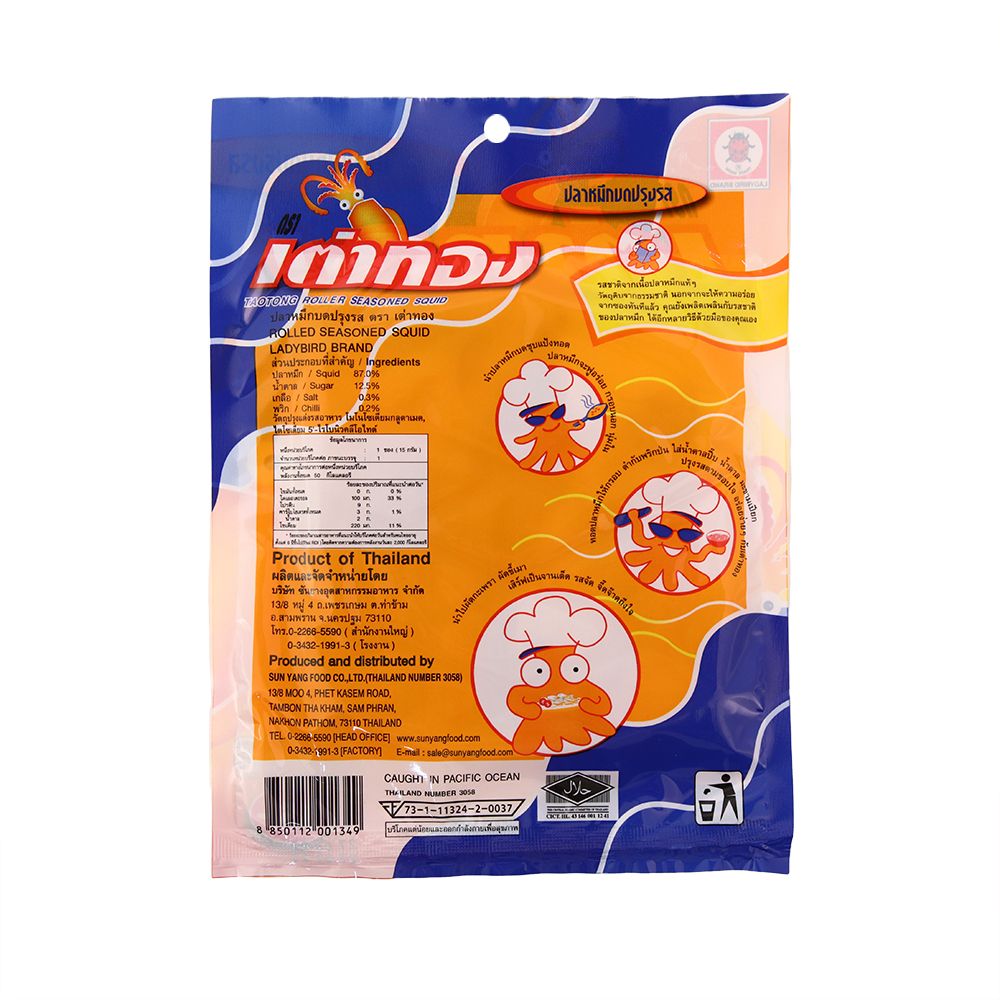 เต่าทอง ปลาหมึกบด 12 กรัม