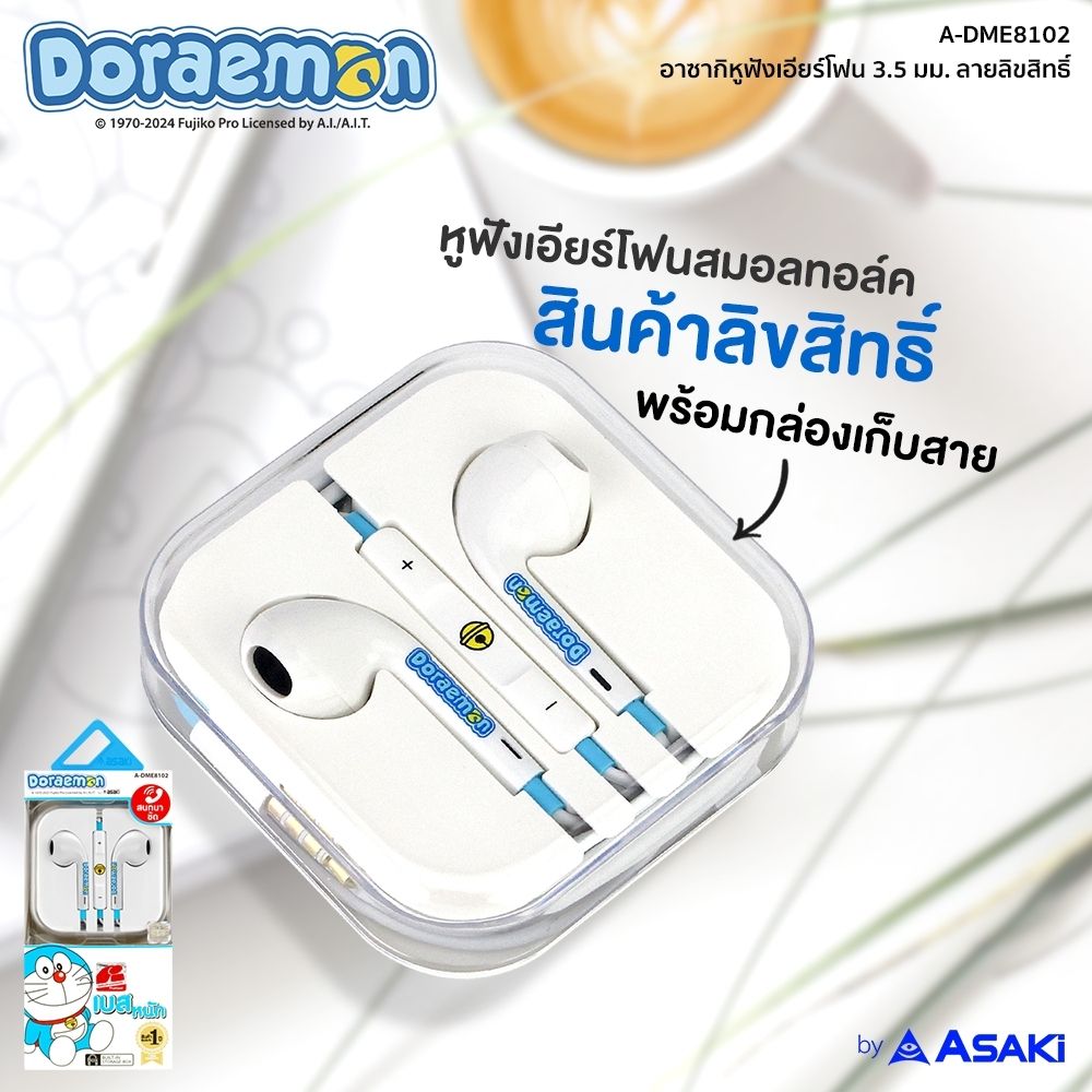 ASAKI หูฟังเอียร์โฟน สมอลทอล์ค โดราเอม่อน #A-DME8102(คละแบบ)