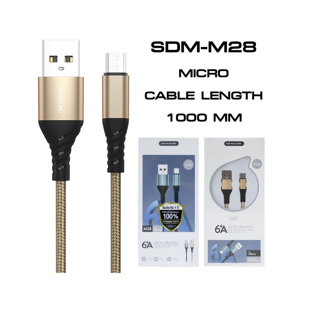 SENDEM#M28 สายชาร์จไมโคร 6A 1M