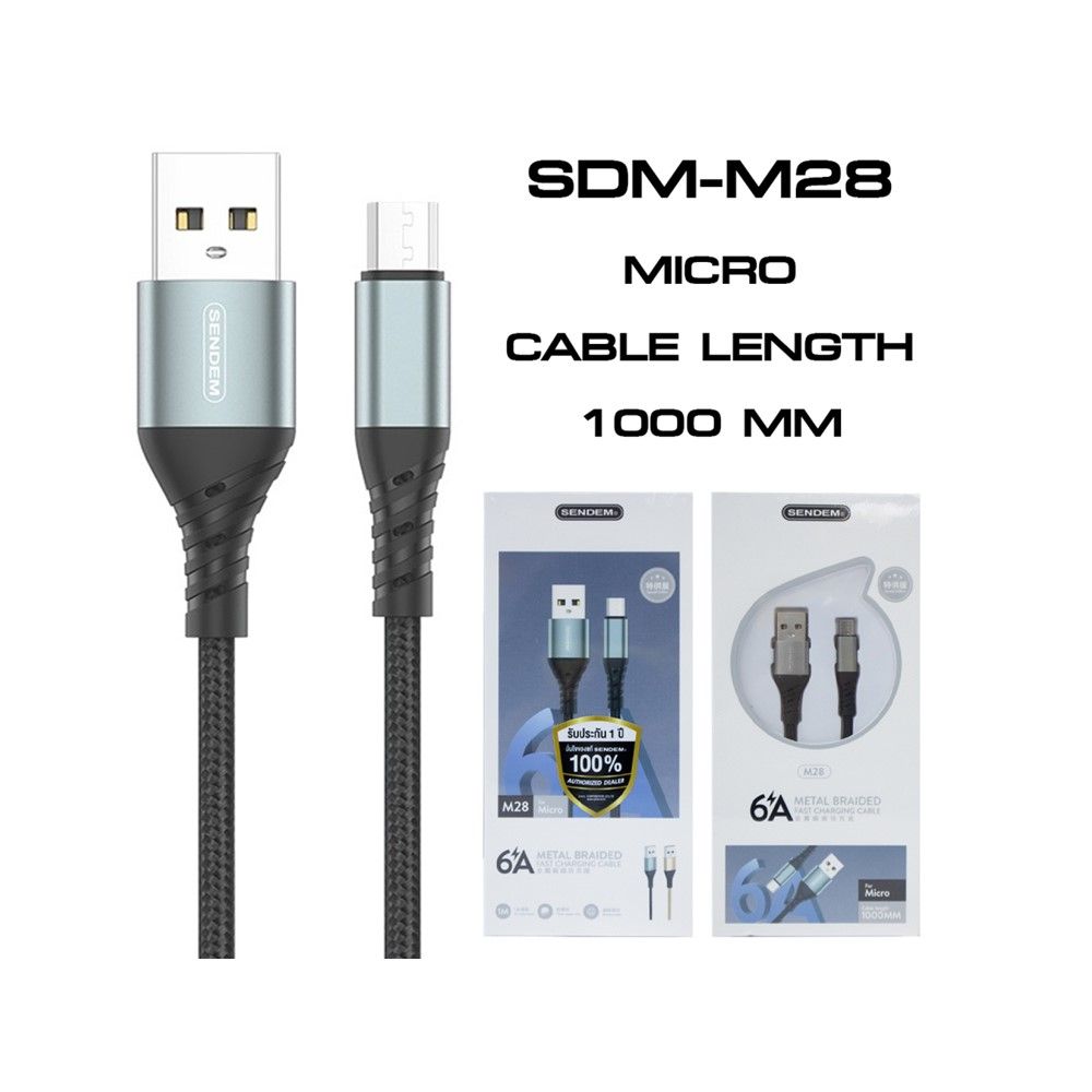 SENDEM#M28 สายชาร์จไมโคร 6A 1M