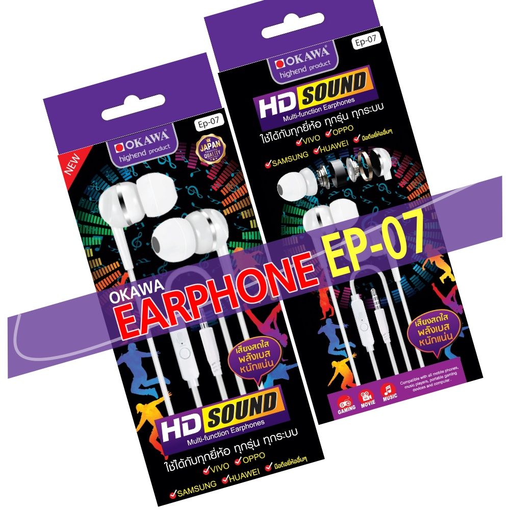 โอคาวา หูฟังอินเอียร์ EP-07
