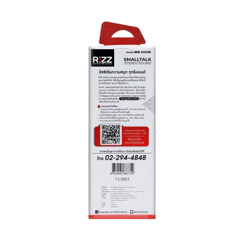 RIZZ EARPHONE LIGHTNING MODEL REM-2232D