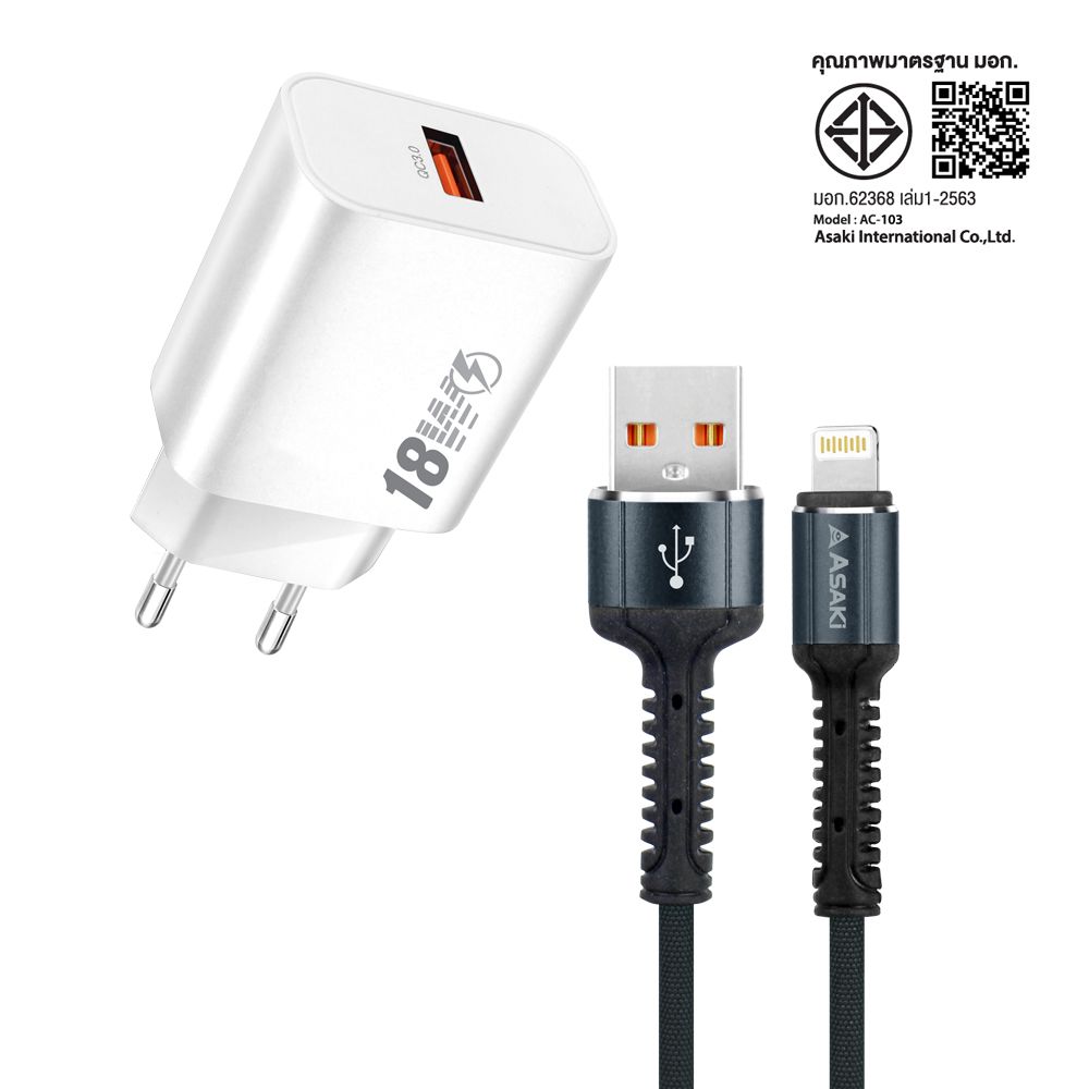 ASAKI ชุดชาร์จไลท์นิ่ง 18W #A-2224 (คละแบบ)