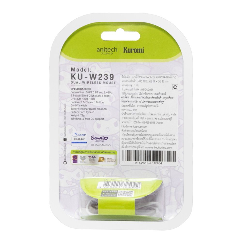 ANITECH WIRELESS MOUSE DUAL KU-W239-PU