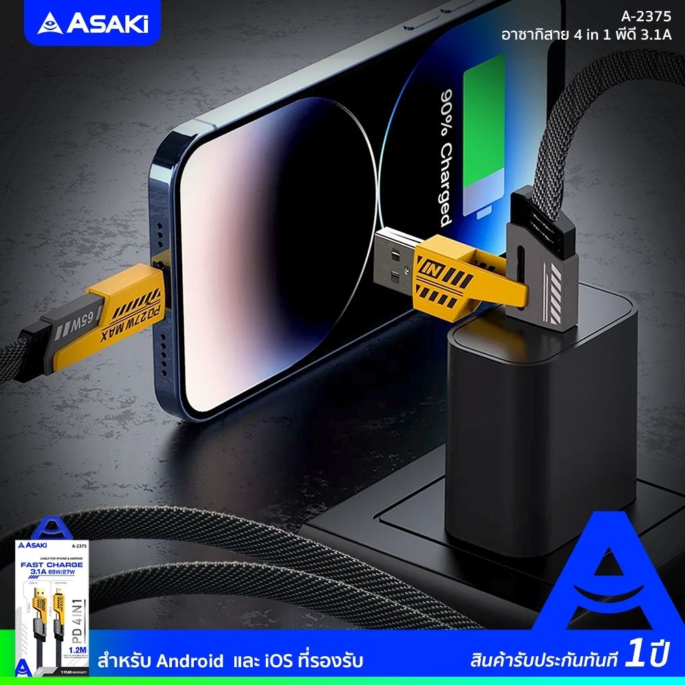 ASAKI สายPD FAST CHARGE 4IN1 1.2M A-2375