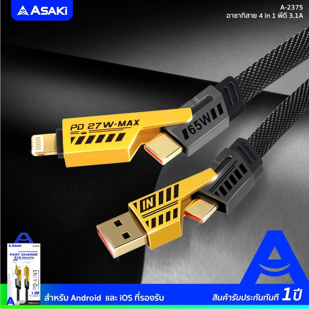 ASAKI สายPD FAST CHARGE 4IN1 1.2M A-2375