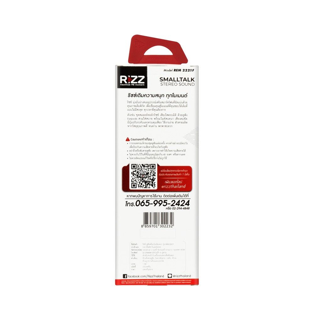 RIZZ EARPHONE WITH MIC REM-2221F