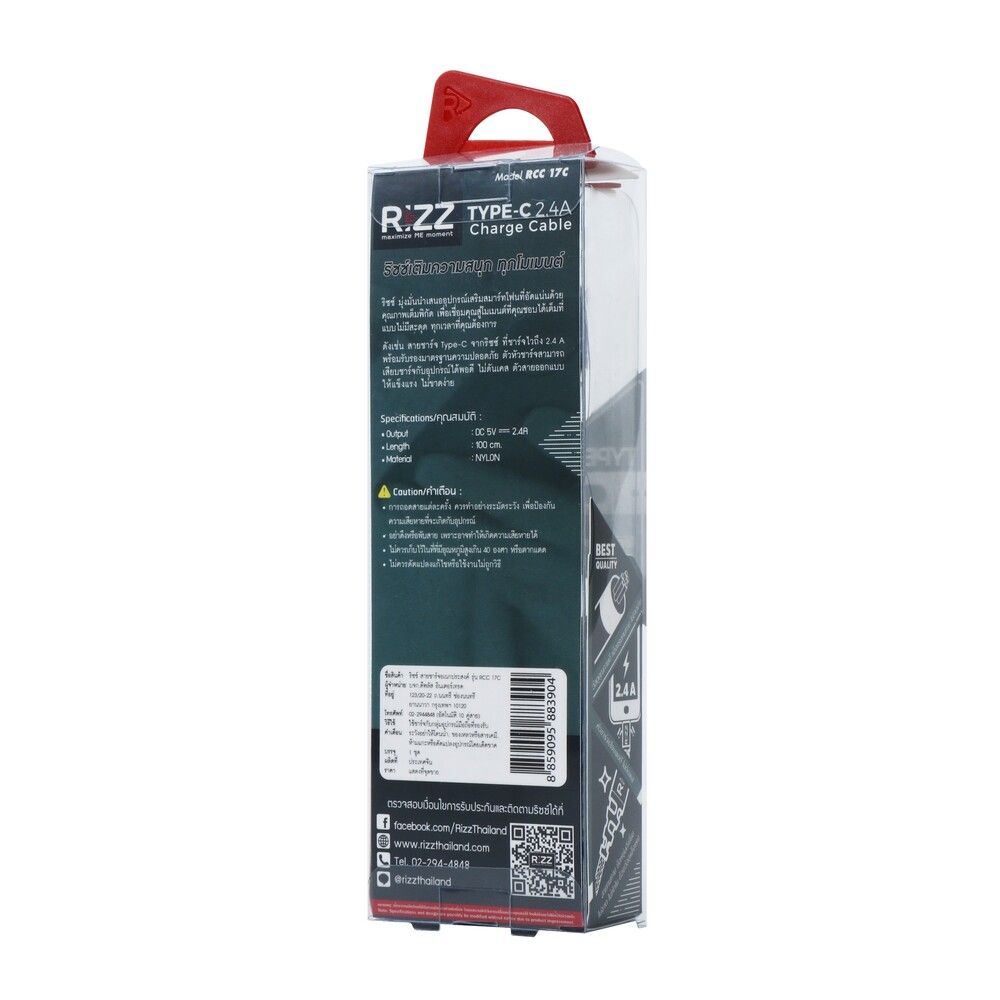 RIZZ สายชาร์จอเนกประสงค์ TYPE C RCC-17C (คละสี)