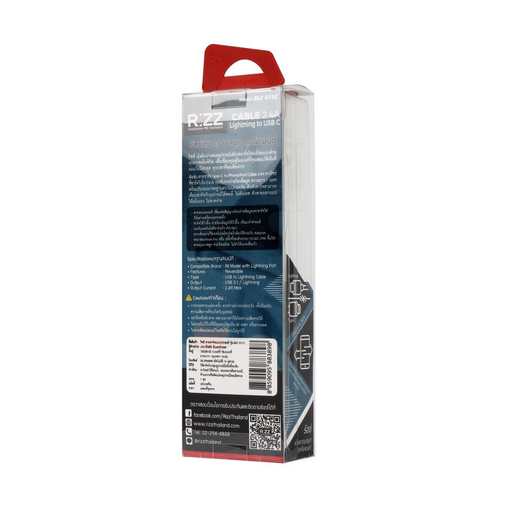 RIZZ สายชาร์จ TYPE C TO ไลท์นิ่ง RLC-011C