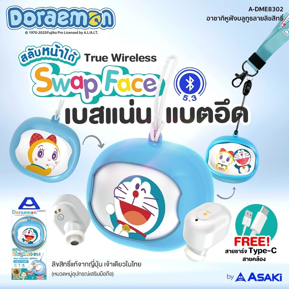 ASAKI หูฟังบลูทูธ โดราเอม่อน A-DME8302 (คละแบบ)