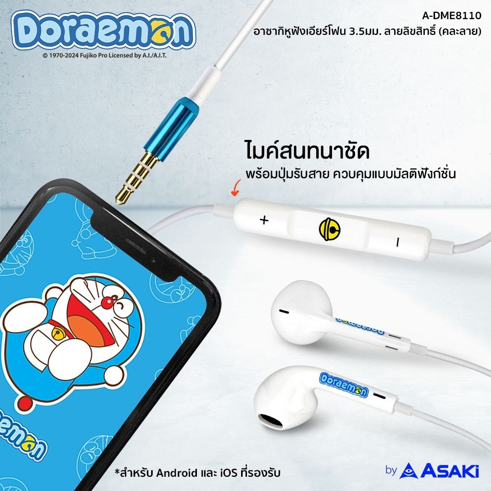 ASAKI หูฟังสมอลทอล์คเอียร์โฟน A-DME8110 (คละแบบ)