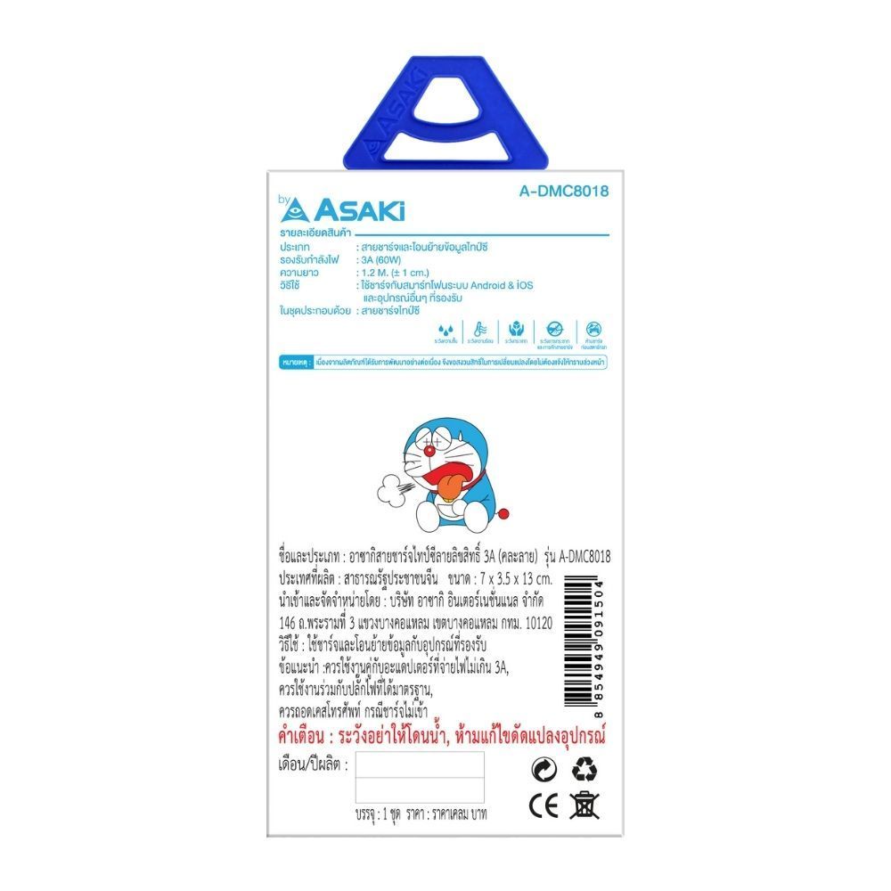 ASAKI สายชาร์จไทป์ซี A-DMC8018 (คละแบบ)