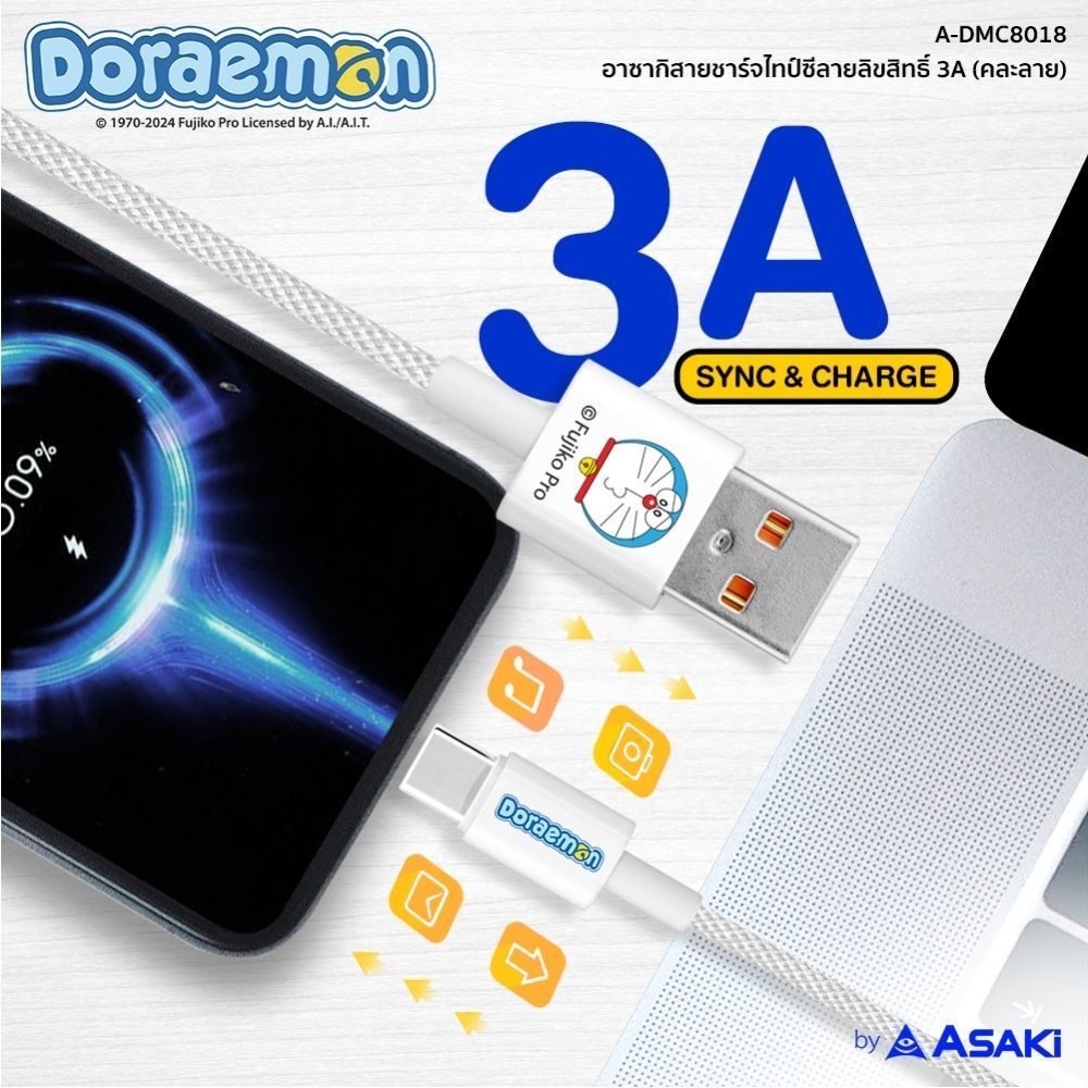 ASAKI สายชาร์จไทป์ซี A-DMC8018 (คละแบบ)