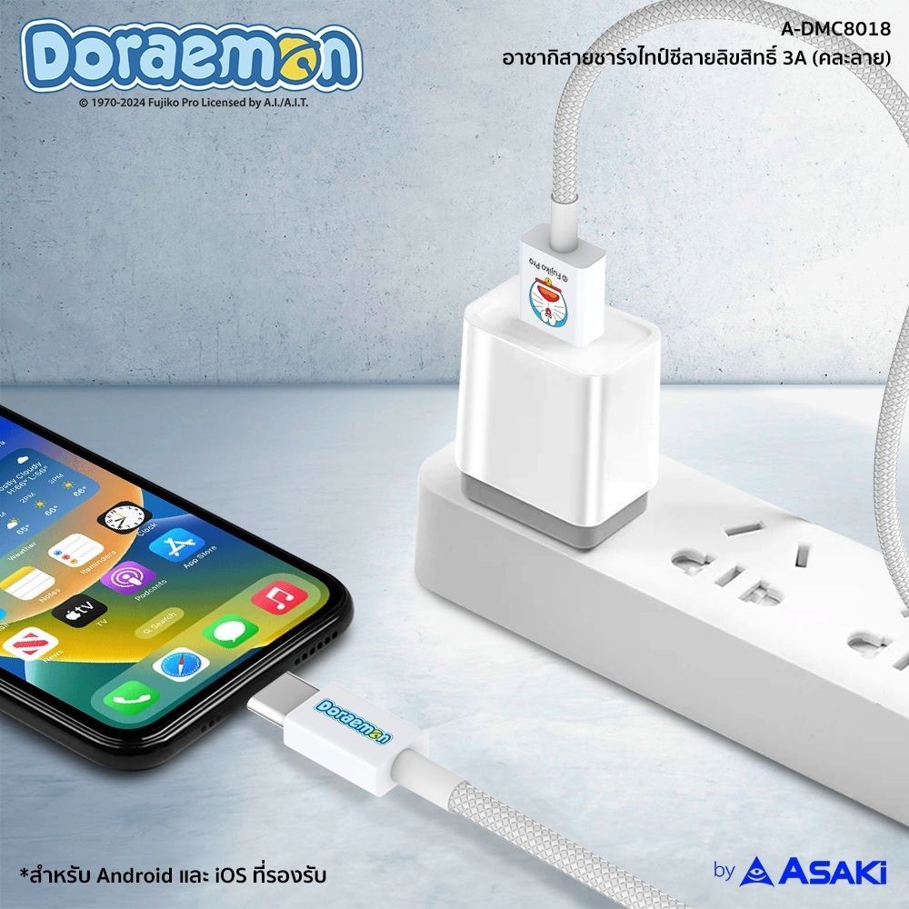 ASAKI สายชาร์จไทป์ซี A-DMC8018 (คละแบบ)