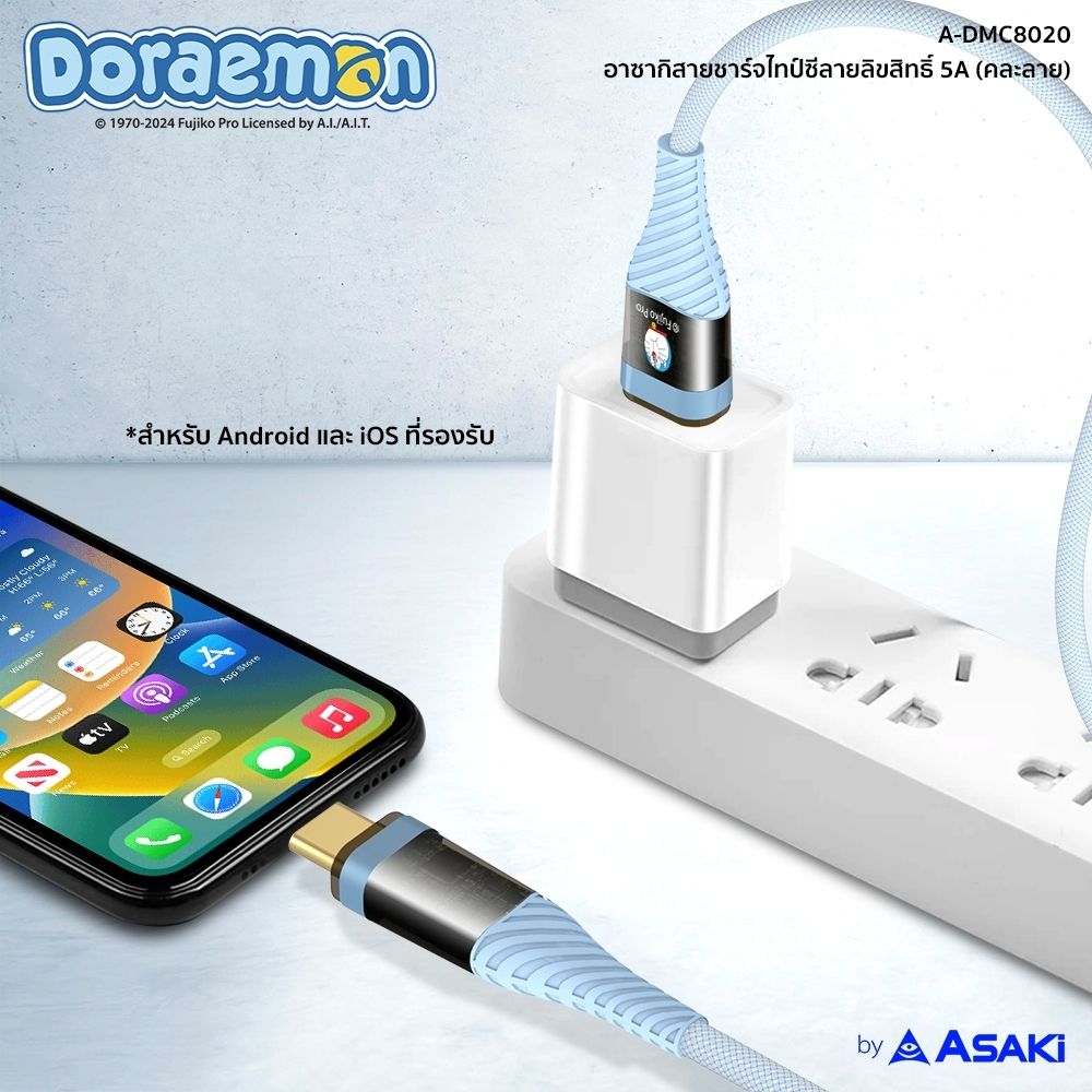 ASAKI สายชาร์จไทป์ซี 66W A-DMC8020 (คละแบบ)