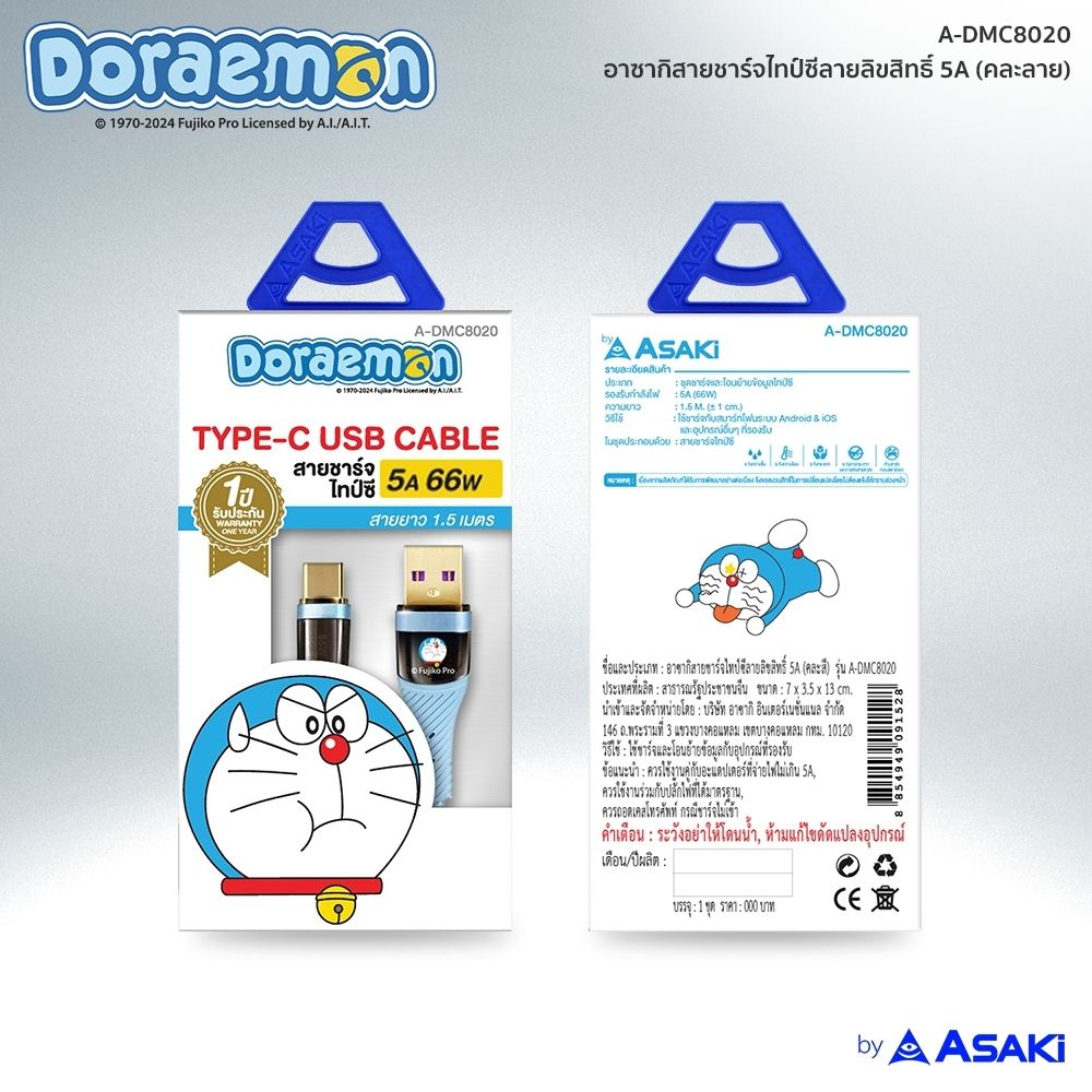 ASAKI สายชาร์จไทป์ซี 66W A-DMC8020 (คละแบบ)