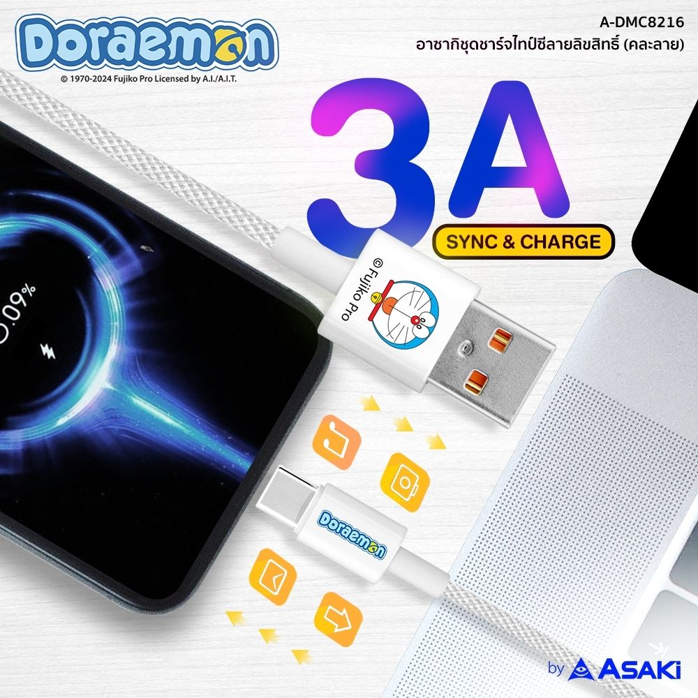 ASAKI ชุดชาร์จไทป์ซี A-DMC8216 (คละแบบ)
