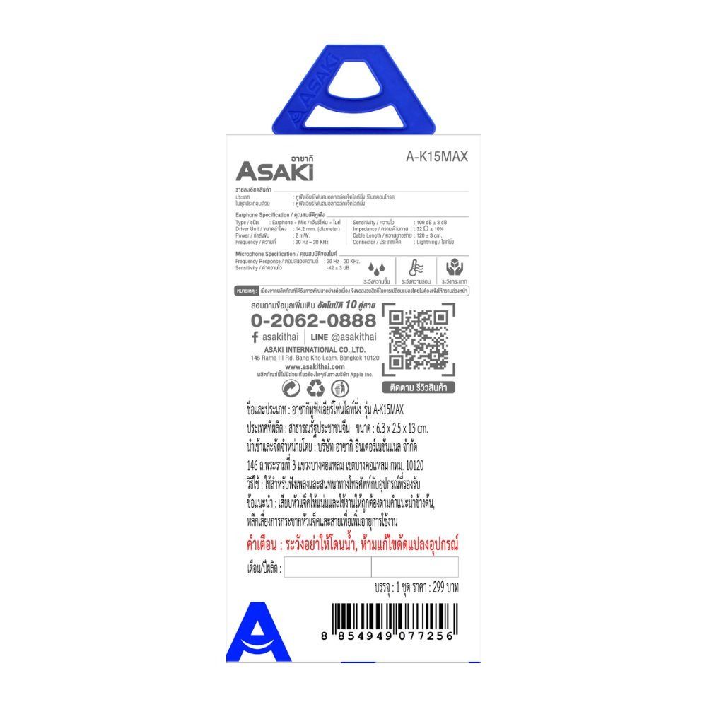 ASAKI SMALLTALK JACK LIGTHNING A-K15MAX