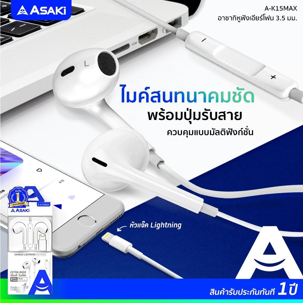 ASAKI SMALLTALK JACK LIGTHNING A-K15MAX