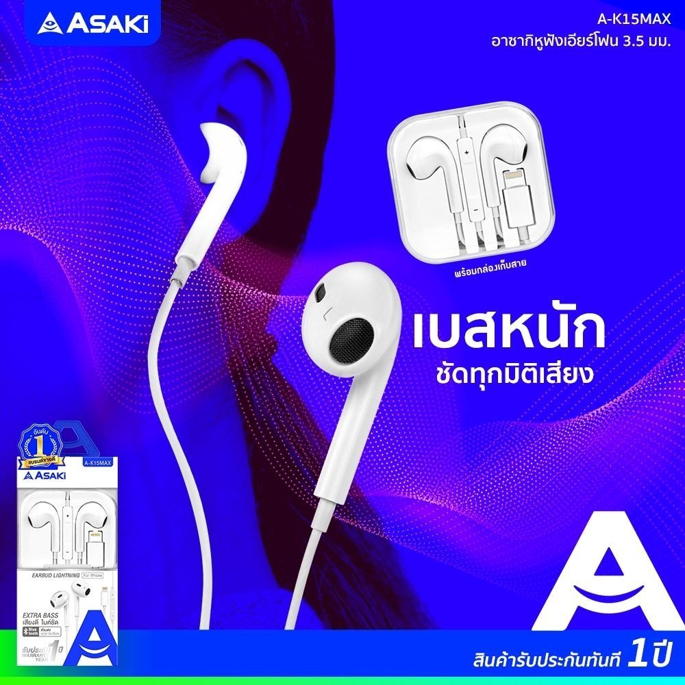 ASAKI SMALLTALK JACK LIGTHNING A-K15MAX