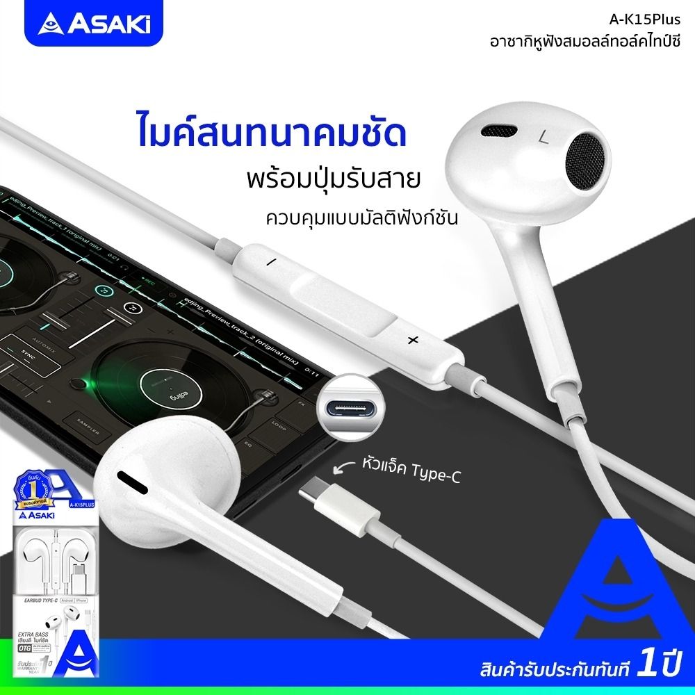 ASAKI หูฟังสมอลทอล์คเอียร์โฟนA-K15PLUS