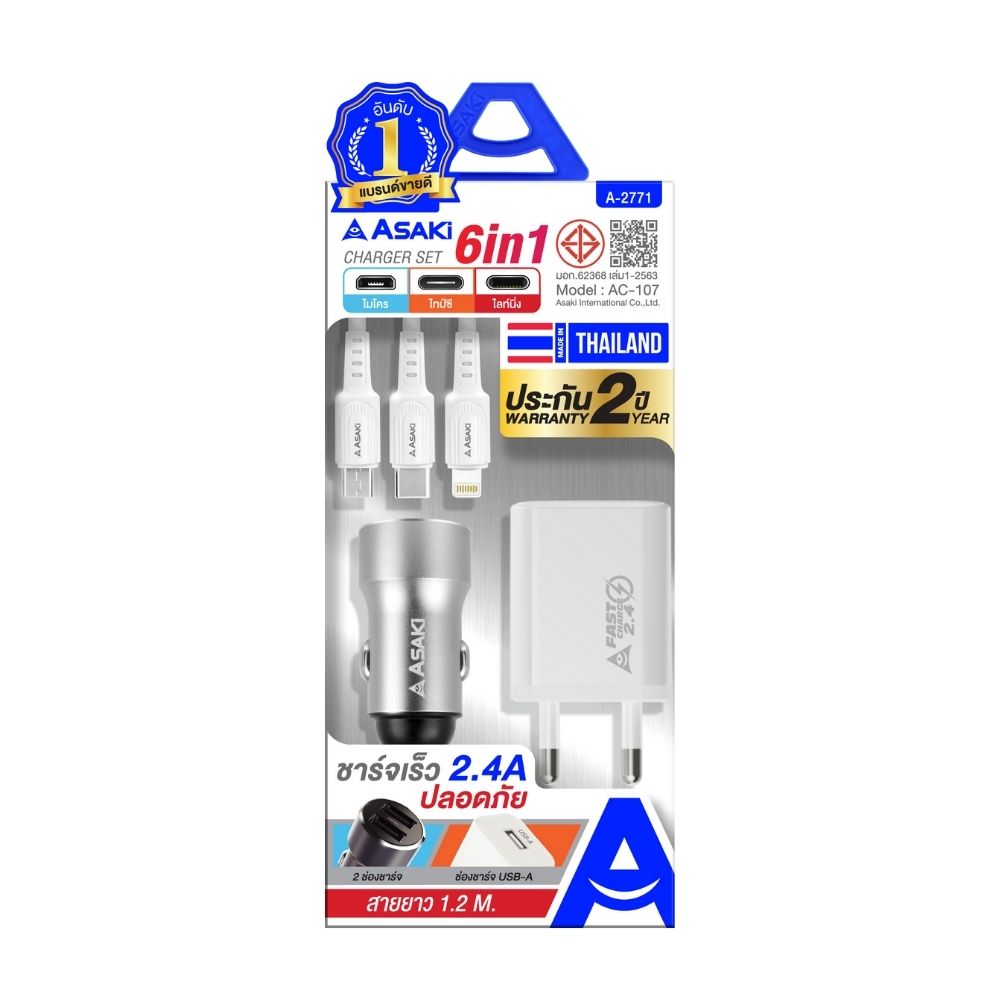 ASAKI SET CHARGE 6IN1 ADAPTER2.4 A-2771 (ASSORTED)