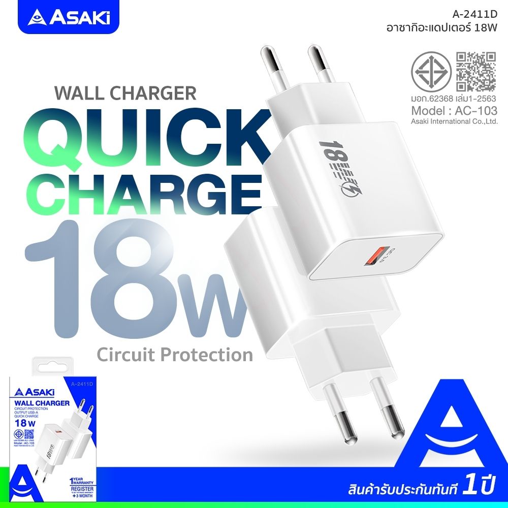 ASAKI หัวชาร์จ USB-A 18W A-2411D