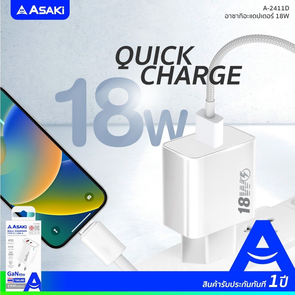 ASAKI หัวชาร์จ USB-A 18W A-2411D