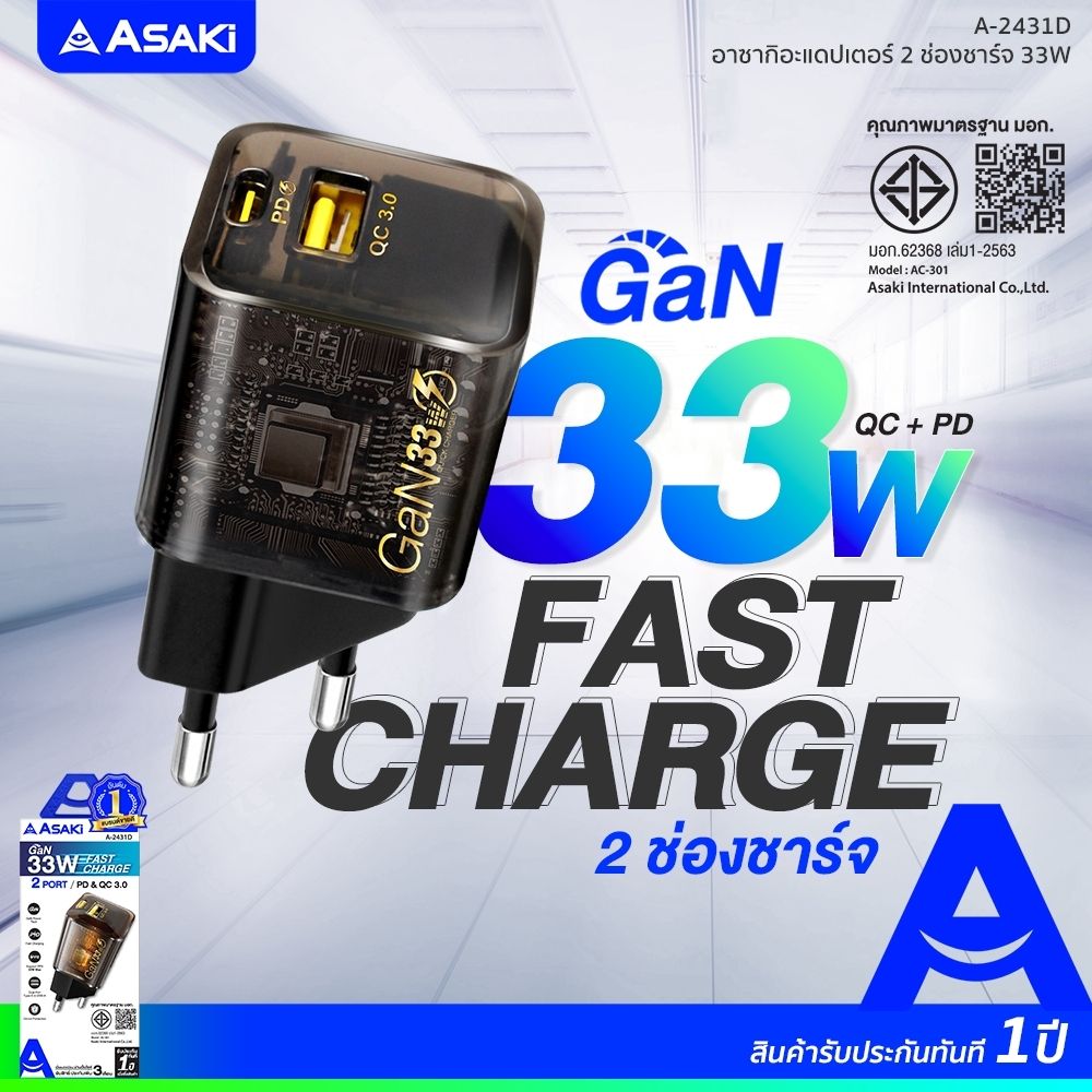 ASAKI หัวชาร์จPD 2ช่องชาร์จ33W A-2431D