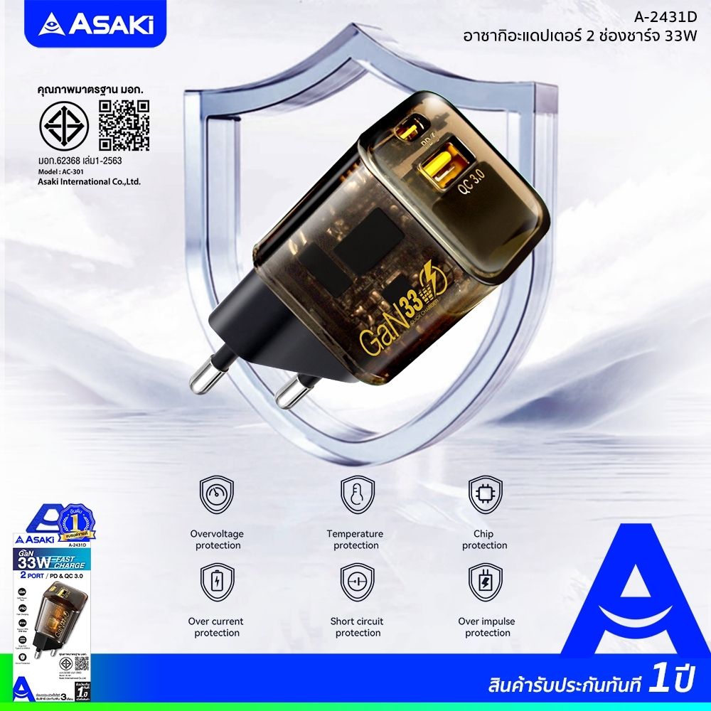 ASAKI หัวชาร์จPD 2ช่องชาร์จ33W A-2431D