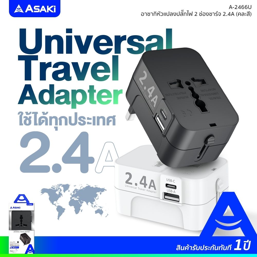ASAKI หัวแปลงปลั๊กไฟ2ช่องชาร์จ #A-2466U (คละแบบ)